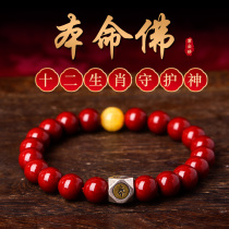 Cinnabar hand string female zodiac bracelet Male cow natal Buddha Red purple gold sand beads jewelry gift