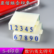 AsiaInfo S-4 Digital combination number printing Digital seal English combination seal Symbol combination seal Digital combination seal Number printing height 7mm