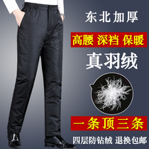 Down pants men wear high waist thick warm duck down trousers middle-aged and elderly loose size mens straight cotton pants winter