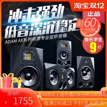 ADAM ADAM T5V T7V T8V A8X A5X A7X A77X professional active monitoring recording hifi speakers