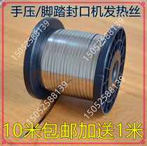  Heating wire flat wire wire hand presser foot sealing machine accessories Electric wire heating strip flat wire sealing round wire cutting