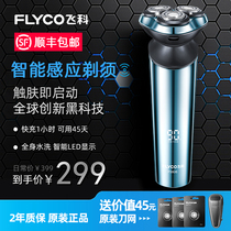 Feike Shaver electric razor mens full body wash smart rechargeable Beard Razor