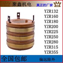 Motor slip ring assembly carbon brush accessories YZR132-355 7 5KW-280KW lifting slip ring conductive ring