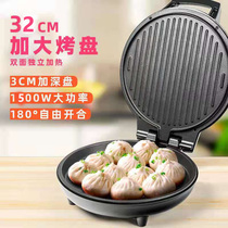 Love Ning New 32cm Electric Cake Pan Stall Home 2-4 People Bifacial Suspended Heating Branded Pan Cake Machine Pancake Machine