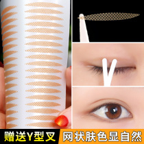 Olive double eyelid patch female seamless lace natural invisible mesh fiber flesh color waterproof fairy paste artifact