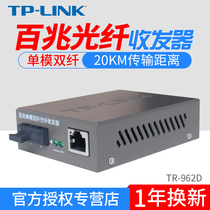 TP-LINK Pulian TR-962D Industrial-grade 100 gigabit single-mode dual-fiber optical transceiver 1 pair of SC 1 RJ45