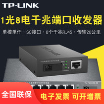 TPLINK8-port Gigabit Single-mode Single-fiber Optical Transceiver TL-FC318B-20 TL-FC311A-20 Set