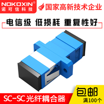  NOKOXIN Coupler SC-SC Fiber Coupler SC Coupler SC Connector Fiber Optic Adapter Carrier grade