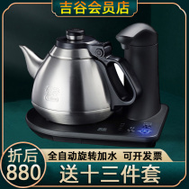 Yoshiya Appliances TB001 Intelligent Electric Kettle Burning Kettle Frequency Conversion Thermostatic Pure Stainless Steel Electric Kettle Boiling Teapot