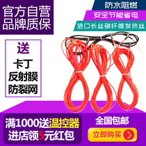 Electric floor heating heating cable electric geothermal carbon fiber heating wire graphene electric floor heating system household complete equipment