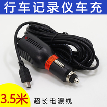 Driving recorder car charger car GPS navigation car charger 12-24V to 5V-2A USB power cord