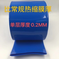pvc thick Heat Shrinkable tube 18650 lithium battery pack plastic skin Heat Shrinkable tube blue insulation Heat Shrinkable film
