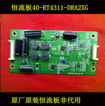 TCLL42E5300A L46E5300D Constant current board backlight board 40-RT4311-DRA2XG high voltage board