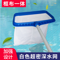 Swimming pool fishing net deep water Net encryption strengthening telescopic pole Swimming Pool Bath leaf fish pond salvage net cleaning tool