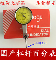 Sanfeng lever dial indicator small school table magnetic meter Mount dial indicator table