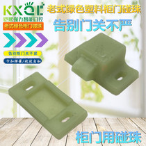 Powerful old-fashioned plastic green bead buckle door touch wardrobe door touch cabinet door plastic touch spring touch bead