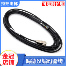 Hedingham 1387 Encoder Cable New Time Damonnak Siwei Yanchuan 7 m Elevator Accessories