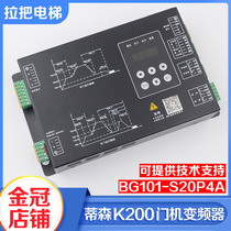 Original Thyssen elevator K200 inverter BG101-S20P2S accessories K300 door machine box BG101-S20P4A