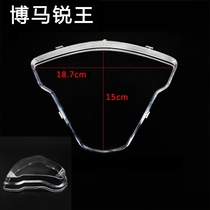 Electric car motorcycle on the instrument case transparent instrument cover Boma Ruiwang odometer shell code meter cover