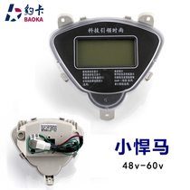 Electric car scooter DIO instrument LCD meter assembly Electric car Dior instrument small hummer instrument shell