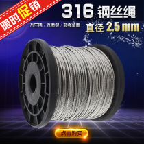 Grape rack greenhouse 316 stainless steel wire rope outdoor clothes drying wire rope 2 5mm mm wire rope