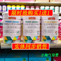 Beiguan Kangbei Protein Powder Calcium Iron Zinc Full Nutrition Multivitamin Protein Powder Buy 1 get 1 free