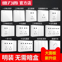 Delixi surface-mounted switch socket household bright wire ultra-thin 86 type wall bright wire 5 five-hole power supply two three plug 10A