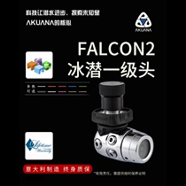 AKUANA FALCON 2 first-class head respiratory regulator diving first-class head regulator