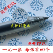 2021 QCpass standard year month month and day fragile anti-demolition tear invalid round screw hole anti-disassembly warranty label sticker
