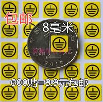 9 yuan 600 small ground wire labels must be grounded warning socket electrical grounding wire marking stickers