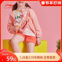 Li Ning children's clothing men's and women's children's fashion series sports windbreaker hooded casual long sleeve comfortable cardigan YFDQ071