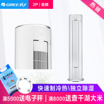 Greege Force KFR-50LW (50555) FNhAb-A3 Gripe Frequency Conversion Air Conditioning 2 Pie ShangTianjin