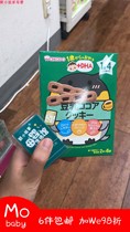 Japan Wakuantang baby baby zero supplementary food molars biscuit stick can be flavored bean milk wafer 1 Year 4 months