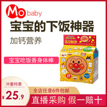 Japan Yonggu Garden Bread Superman Baby Childrens Supplementary Food Mixing 4 kinds 20 bags of calcium rich nutrition 1 year old