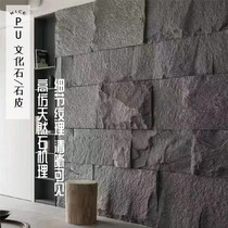 PU - imitating stone mushroom stone stone background wall wall artificial marble simulation culture stone image wall