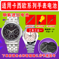 Casio Casio 5420 Watch Battery ltp2069 2085 2087 2088 Female LTP - MTP-V300 E301 20