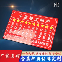 Customized new ten-star home door three-pack metal nameplate custom aluminum mechanical panel silk screen corrosion sign