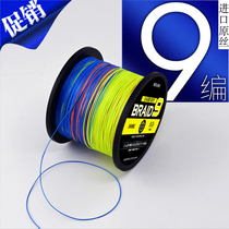 Import 9 Title VIGOROUS HORSE FISH LINE SUB-FAR THROW PE LINE MAIN LINE 500 METERS SEA POLE SHOOTING FISH ANCHOR FISH MAIN FORCE FISHING LINE