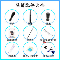 Clarinet accessories original musical instrument flute head body tail flute bag with book cleaning stick finger finger table wipe lubrication paste