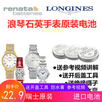 Suitable for Longines Quartz watch original battery L4 259 L4 759 L5 255 L6 130 L4 209