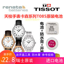 Suitable for the Skyshuttle watch battery Carson T085210A T085410A Zhen I T122210A T122410A