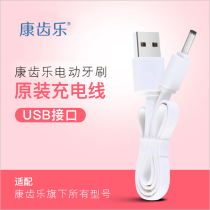 Kangdile electric toothbrush charging cable for all models Kangdile sonic rechargeable toothbrush USB charging cable