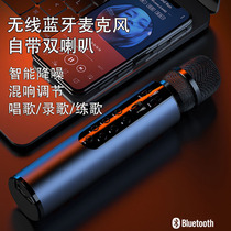 Microphone Audio integrated microphone Mobile phone Bluetooth wireless national K song artifact Outdoor singing practice song Home KTV