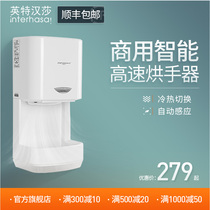 English Lufthansa dryer mobile phone dryer commercial toilet automatic induction hand dryer toilet