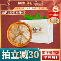 Huang Chao Bai Yan Emperor 20 grams Indonesia imported residual female nutrition bird nest White Yan Big Bar