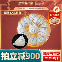 (Double 11 pre-sale) 6A triangle White Swallow Birds Nest original Zhan dry Chan pregnant woman Malaysia 100g