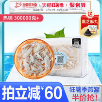 (Super affordable)Premium Chinese birds nest traceability code Indonesia imported dry birds nest pregnant women tonic 20 grams