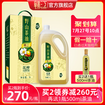 Ganjiang Wild Camellia oil edible oil 5L Jiangxi Camellia oil Pure tea tree oil Camellia seed oil Wild farm tea seed oil