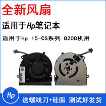 HP TPN-Q208 15-CS0048tx CS0061ST NS85B00-17K18 fan