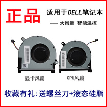 Dell Lingyue 7000 P83F insprion 7591 7590 cooling fan CPU graphics fan